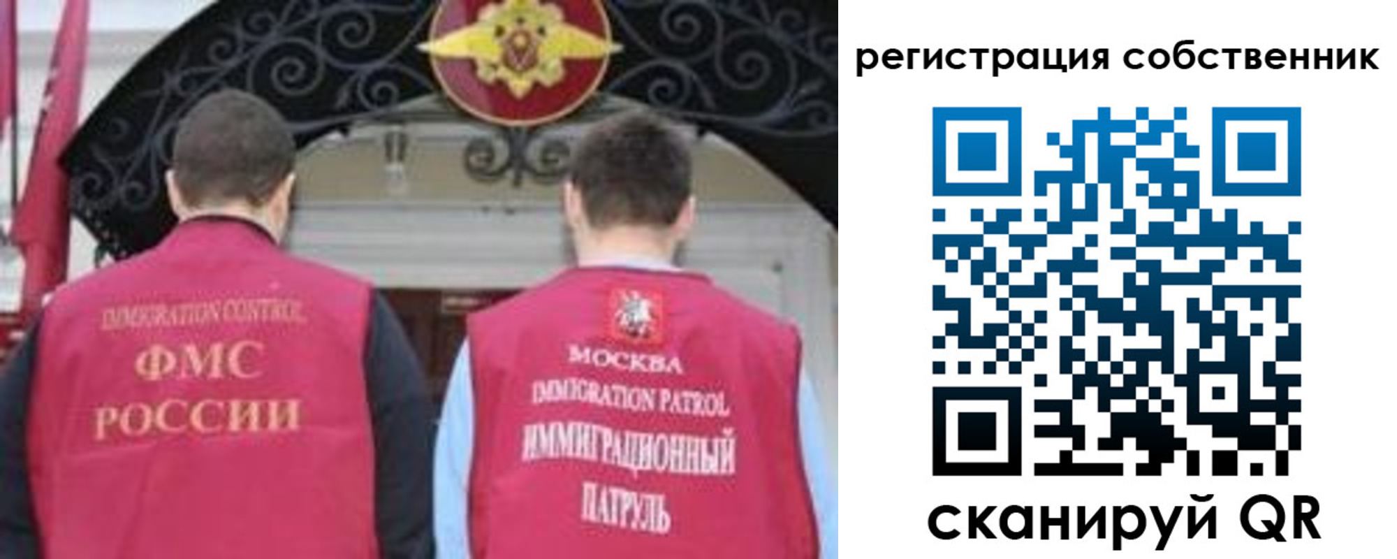 прописка от собственника в Пятигорске