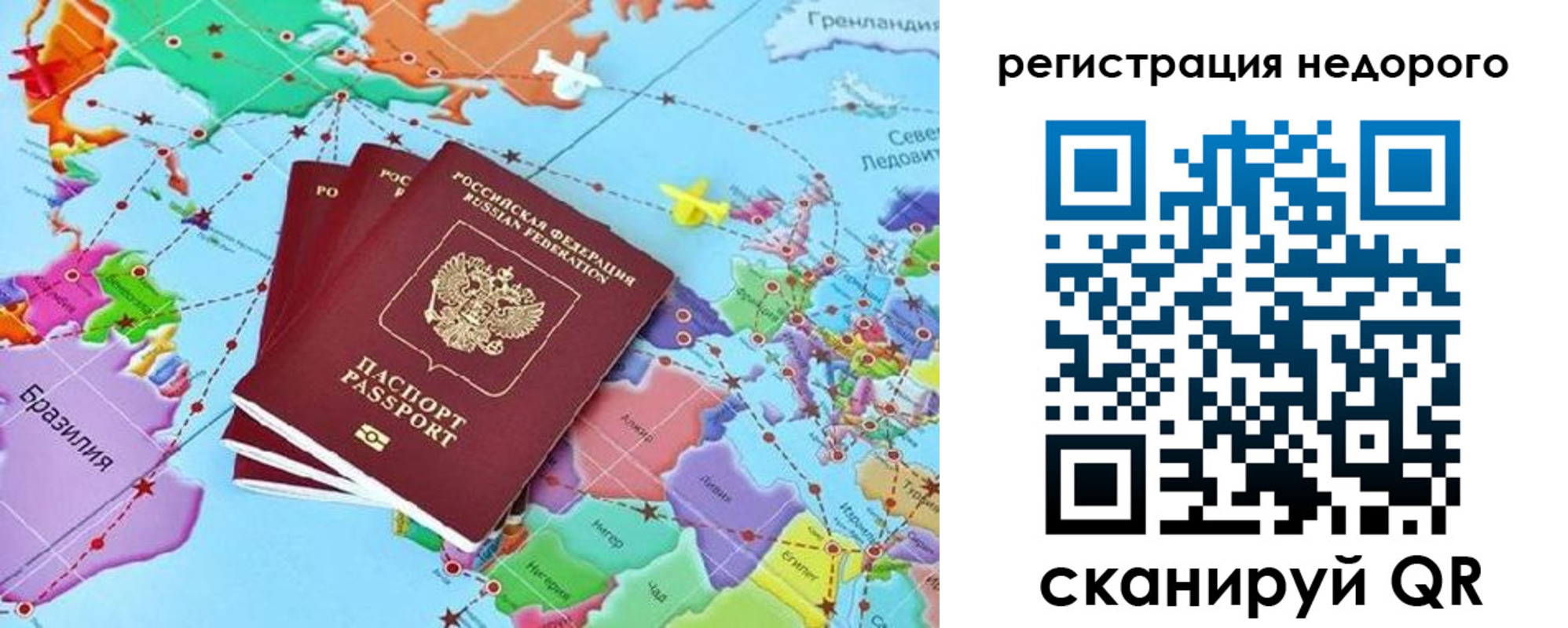 временная прописка в Пятигорске