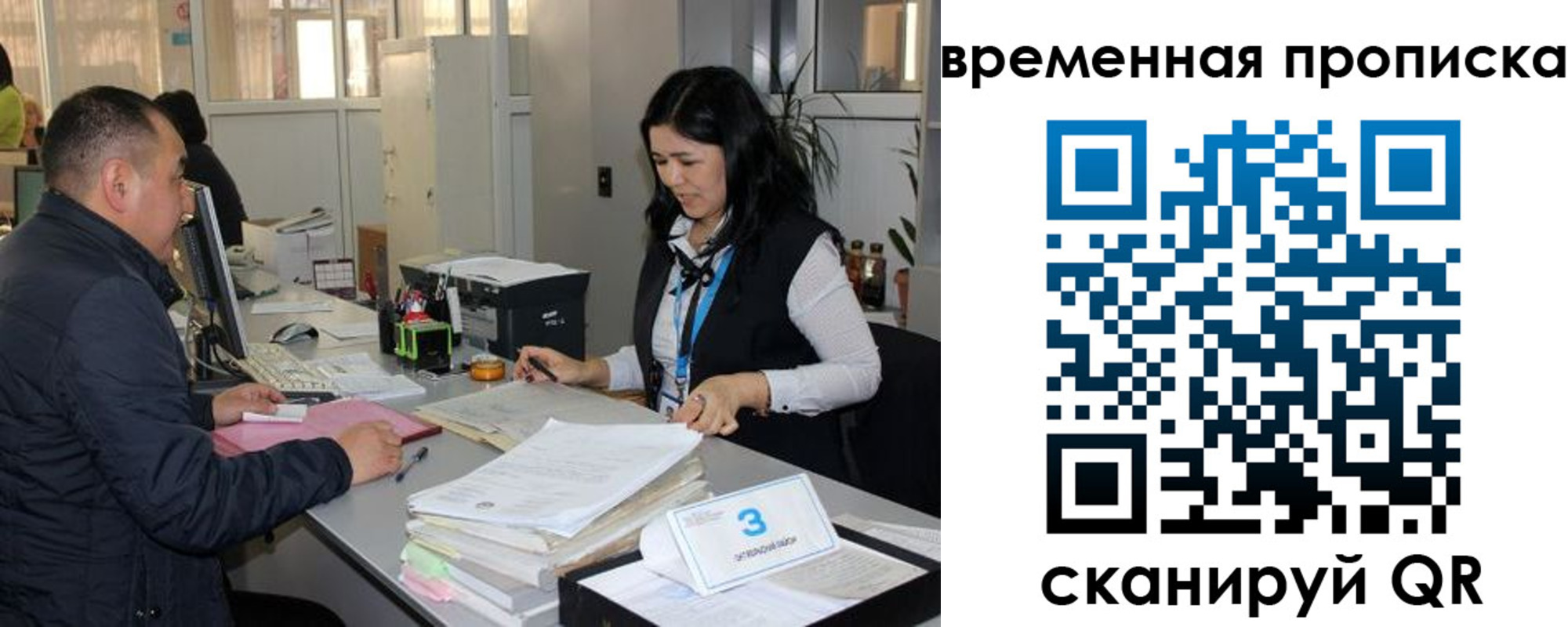 временная регистрация поиск в Пятигорске