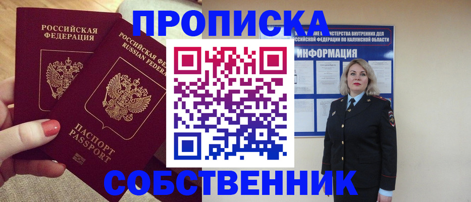 временная регистрация для школы в Пятигорске