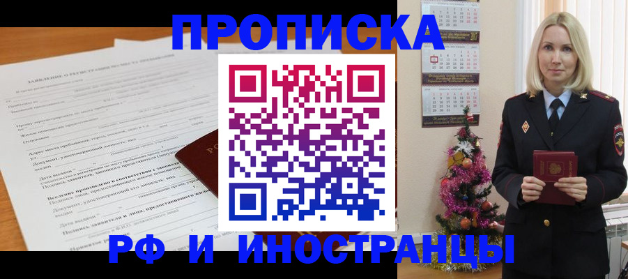 прописка поиск в Пятигорске