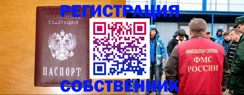 временная регистрация недорого в Пятигорске