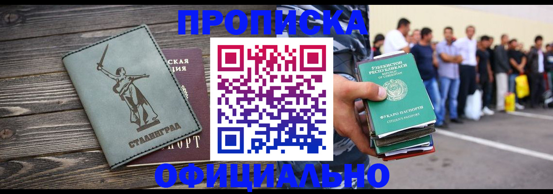 прописка для военкомата в Пятигорске